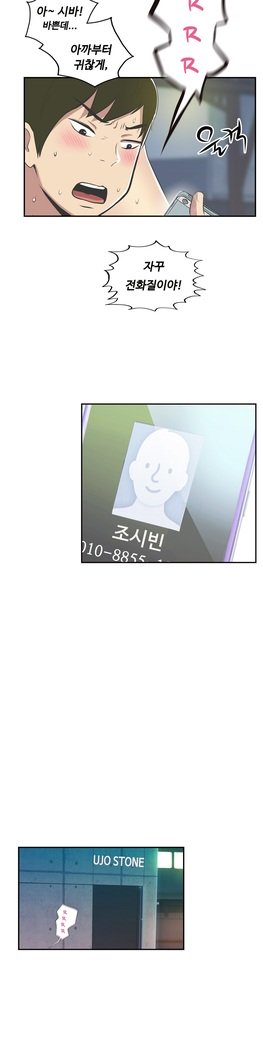 ワンルームヒーローCh.1-44