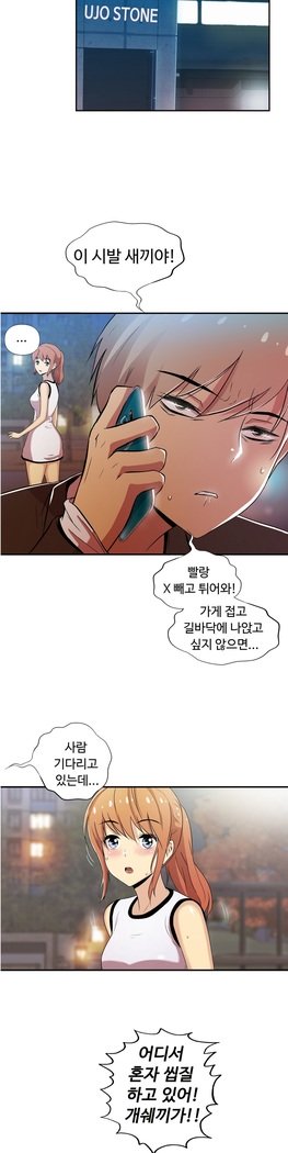 ワンルームヒーローCh.1-44