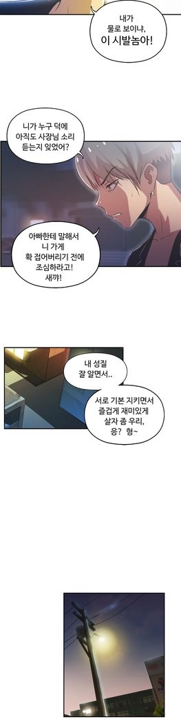 ワンルームヒーローCh.1-44