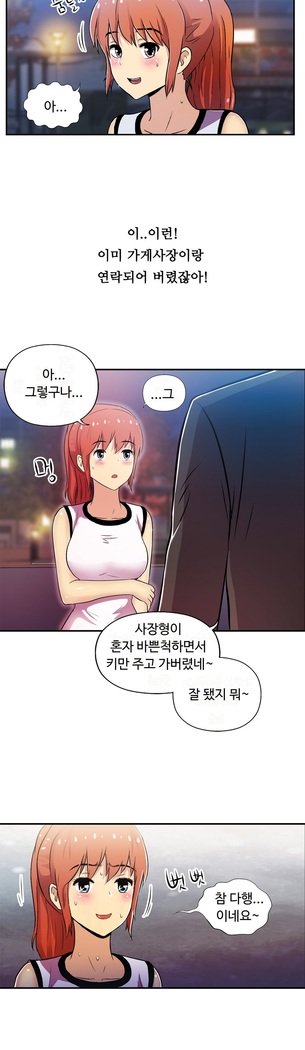 ワンルームヒーローCh.1-44