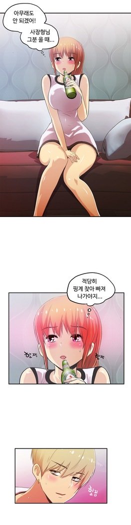 ワンルームヒーローCh.1-44