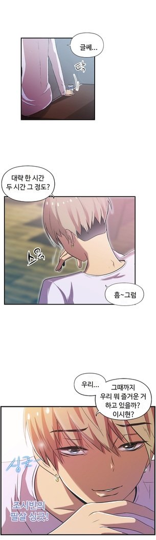 ワンルームヒーローCh.1-44