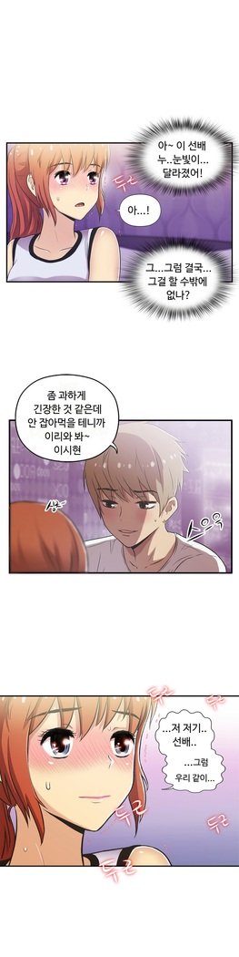 ワンルームヒーローCh.1-44