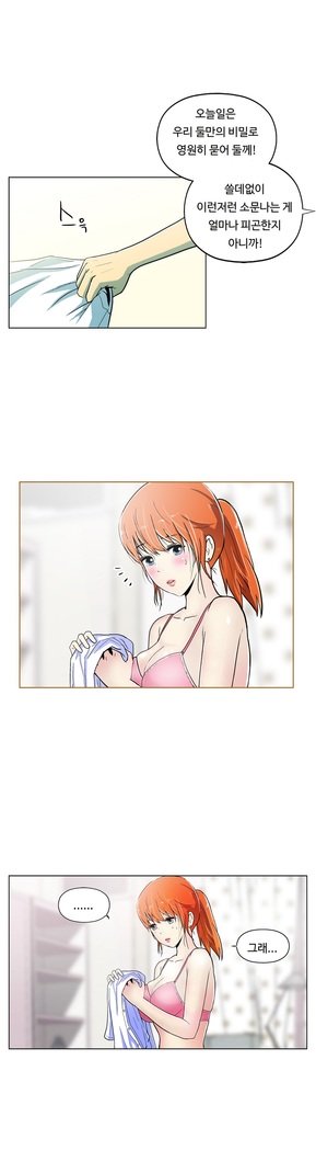 ワンルームヒーローCh.1-44