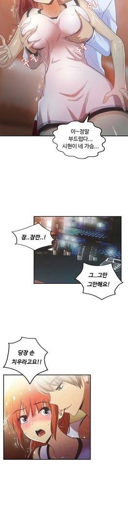 ワンルームヒーローCh.1-44