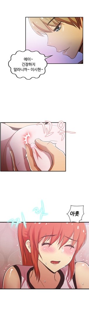 ワンルームヒーローCh.1-44