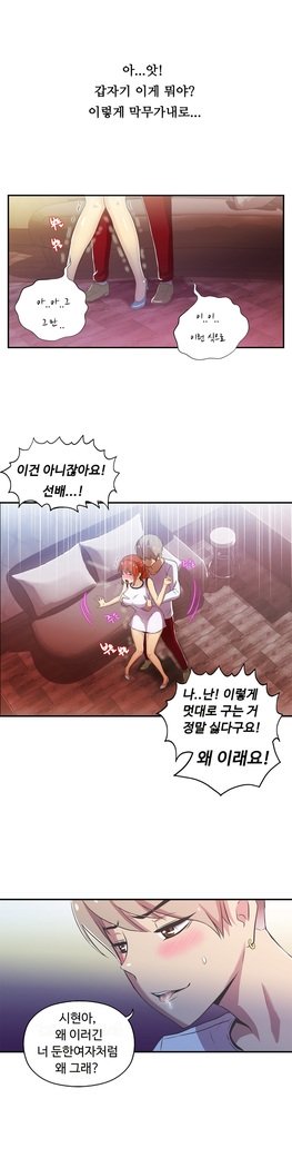 ワンルームヒーローCh.1-44