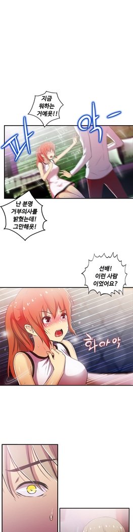 ワンルームヒーローCh.1-44