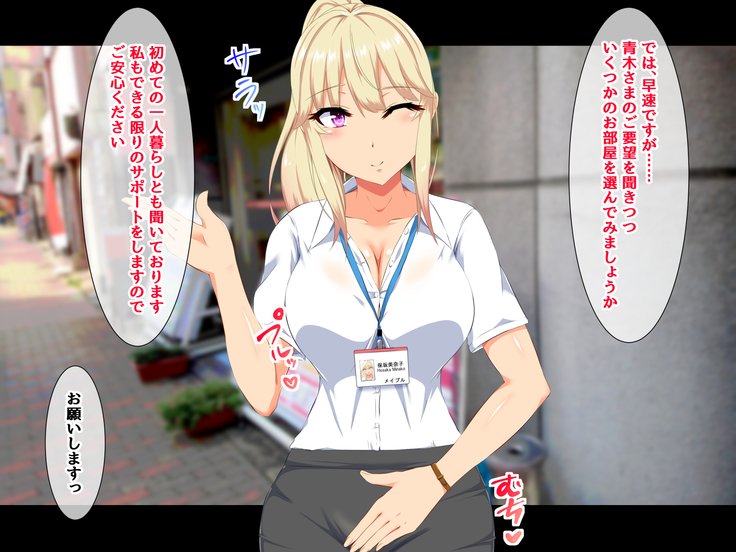 Chintai Juutaku Ero Service-Oheya Sagashi de Tetori Ashitori Fudeoroshi！？-