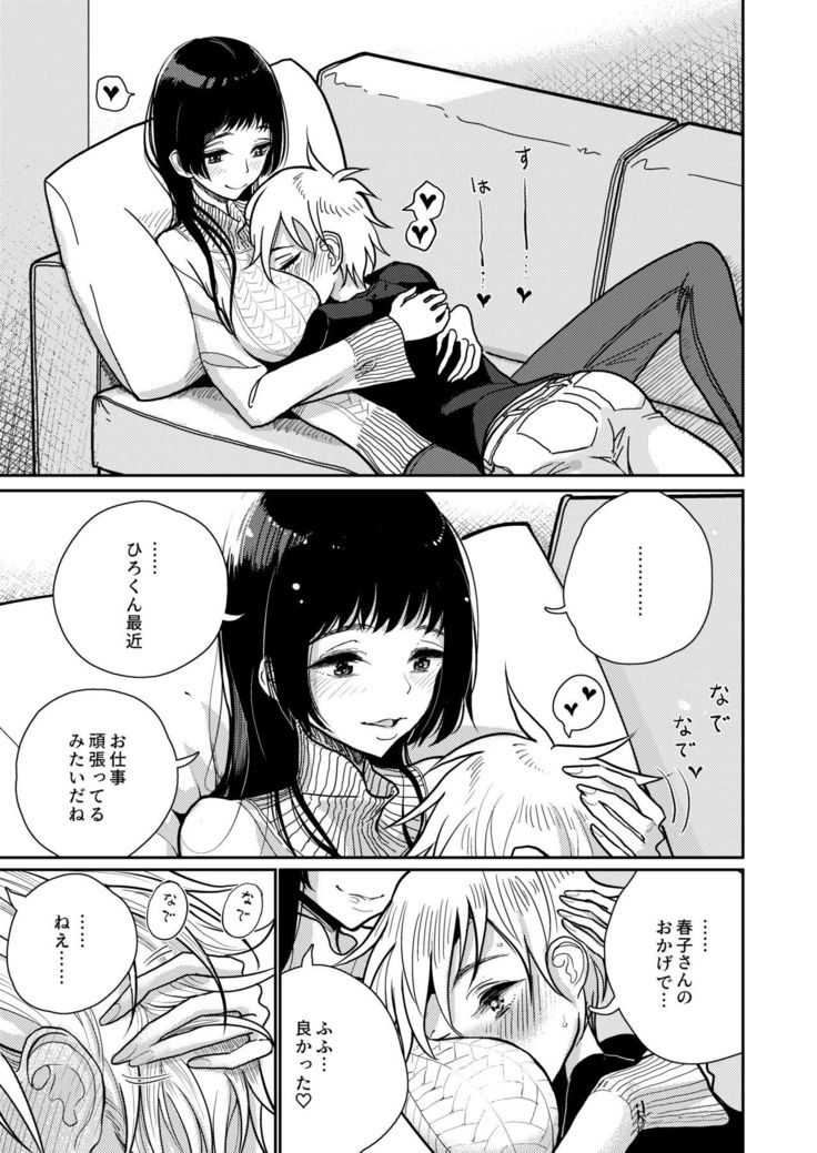 五ほうびはおしりに