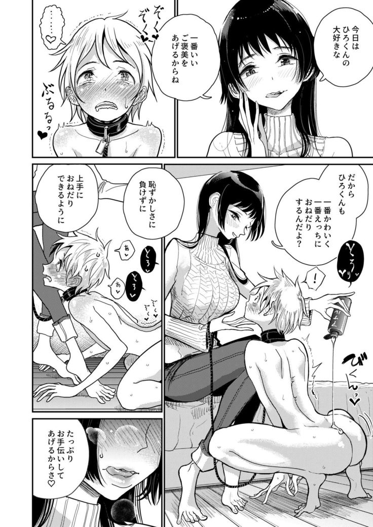 五ほうびはおしりに