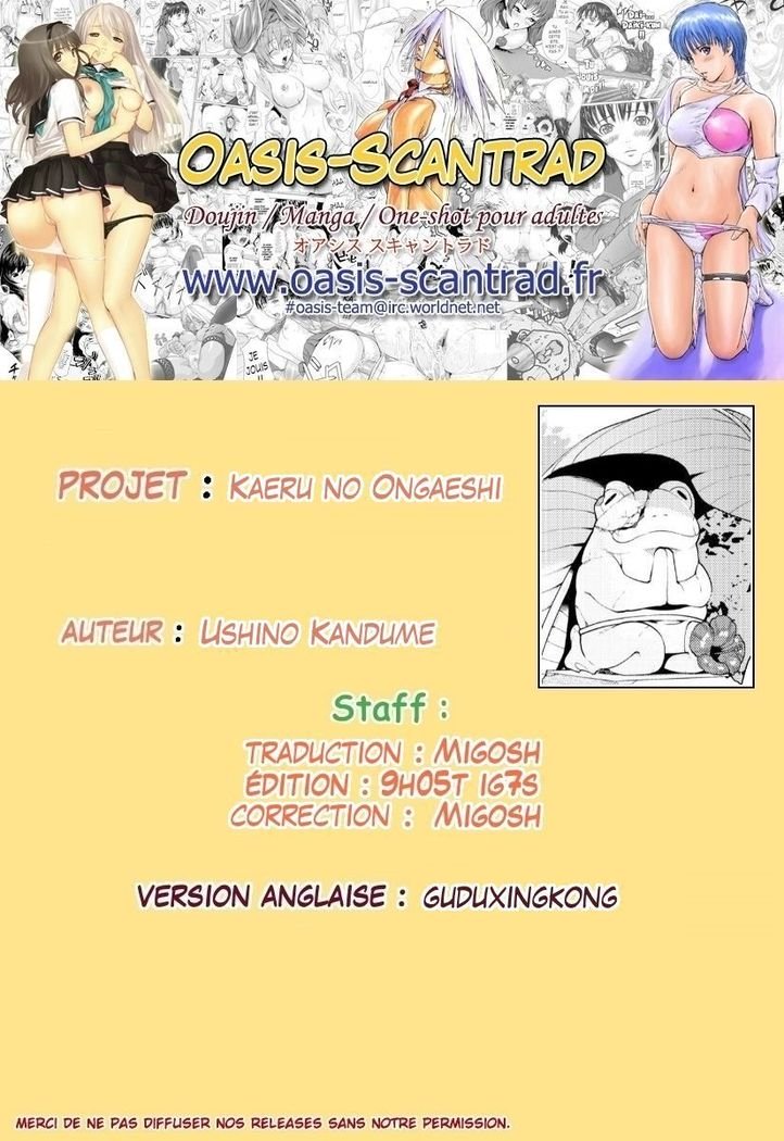 かえるのオンゲシ| Larécompensedelagrenouille