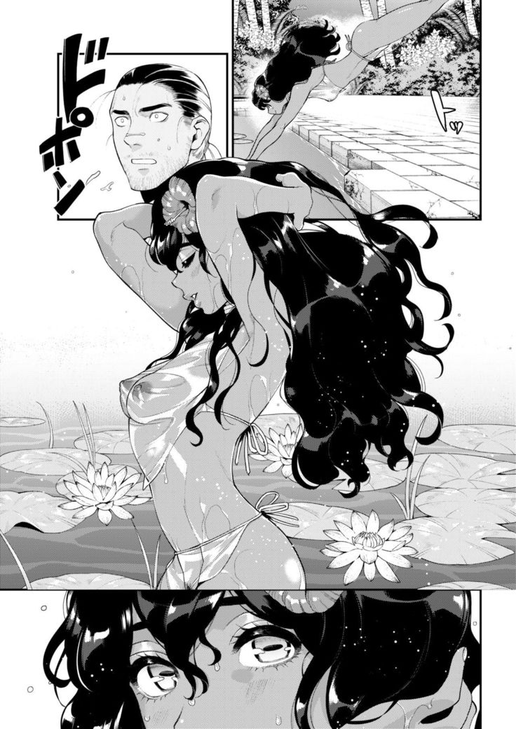 かえるのオンゲシ| Larécompensedelagrenouille