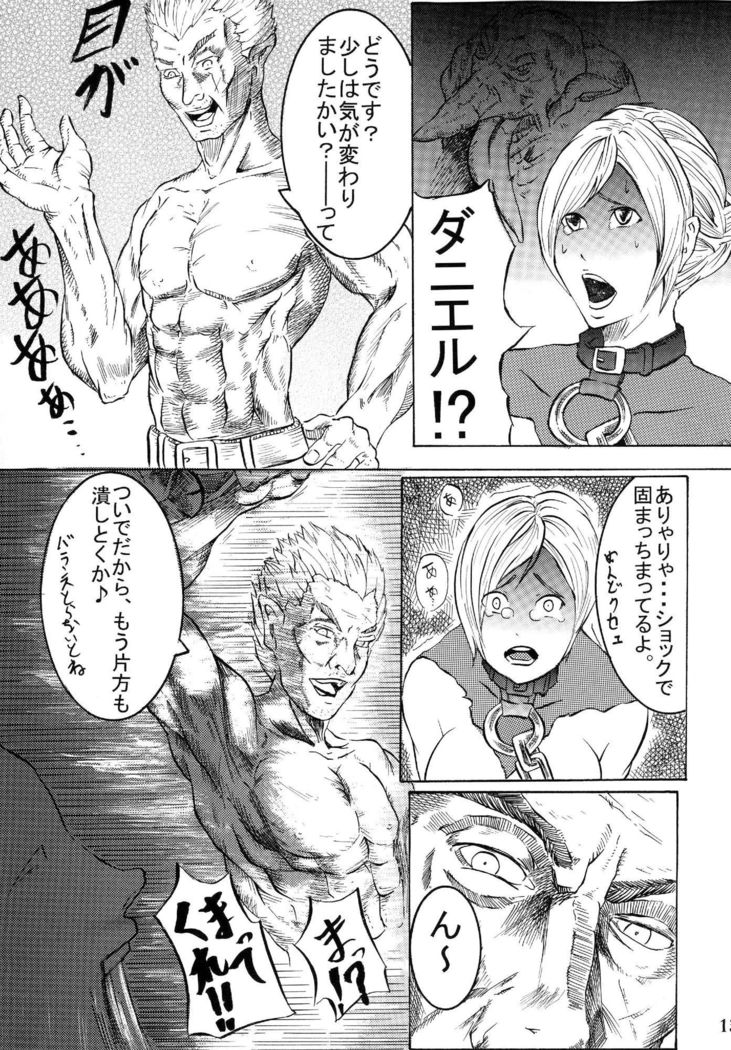 自分の運命を受け入れる