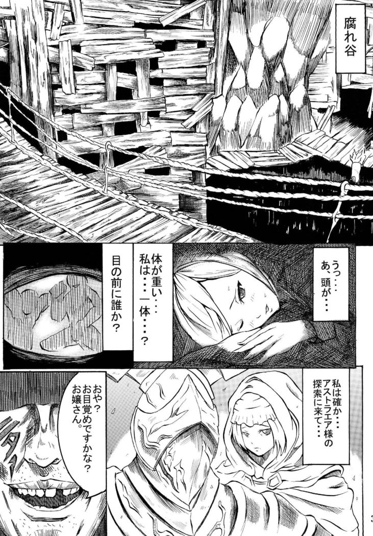 自分の運命を受け入れる