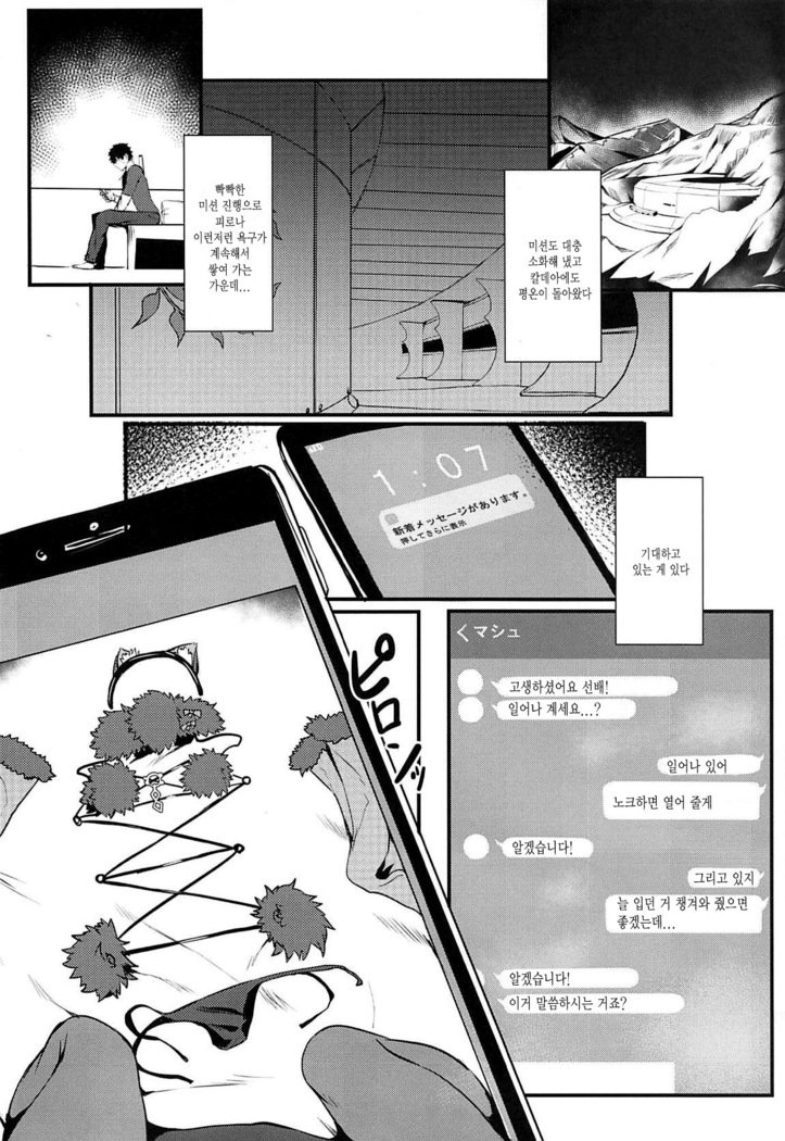 Jibun ni dake Eroi Kao o Misete Kureru Kawaii Kouhai