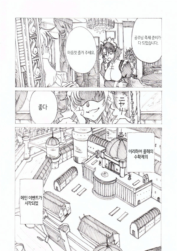 魔国姫 魔国姫