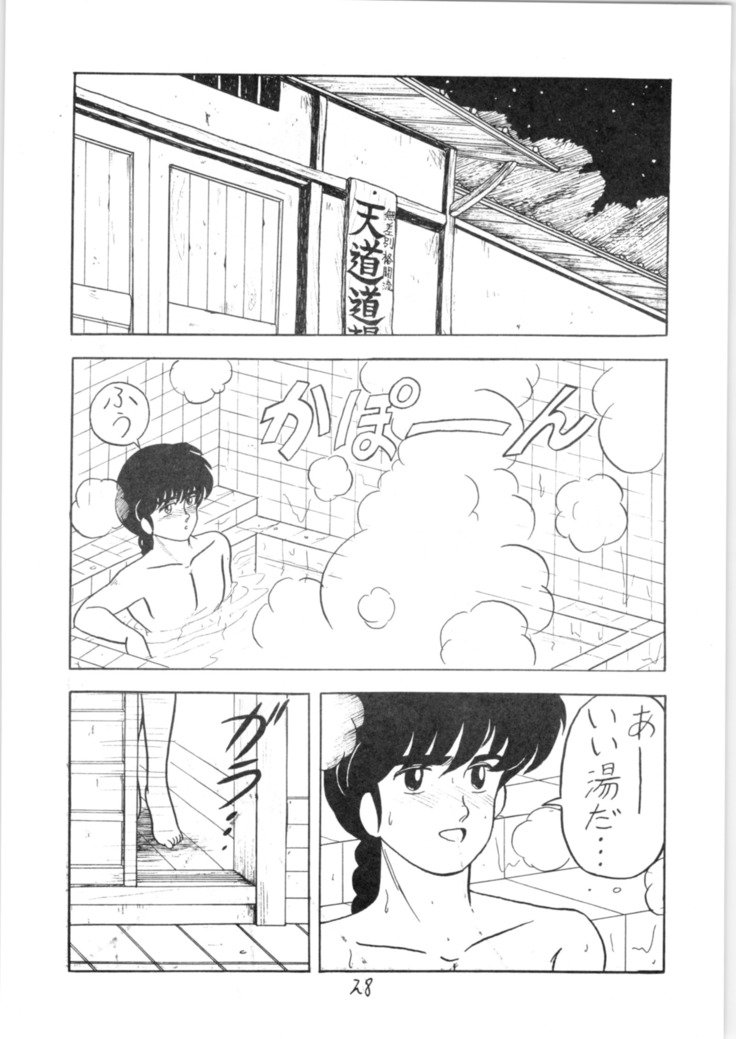 走れ走れ走れ