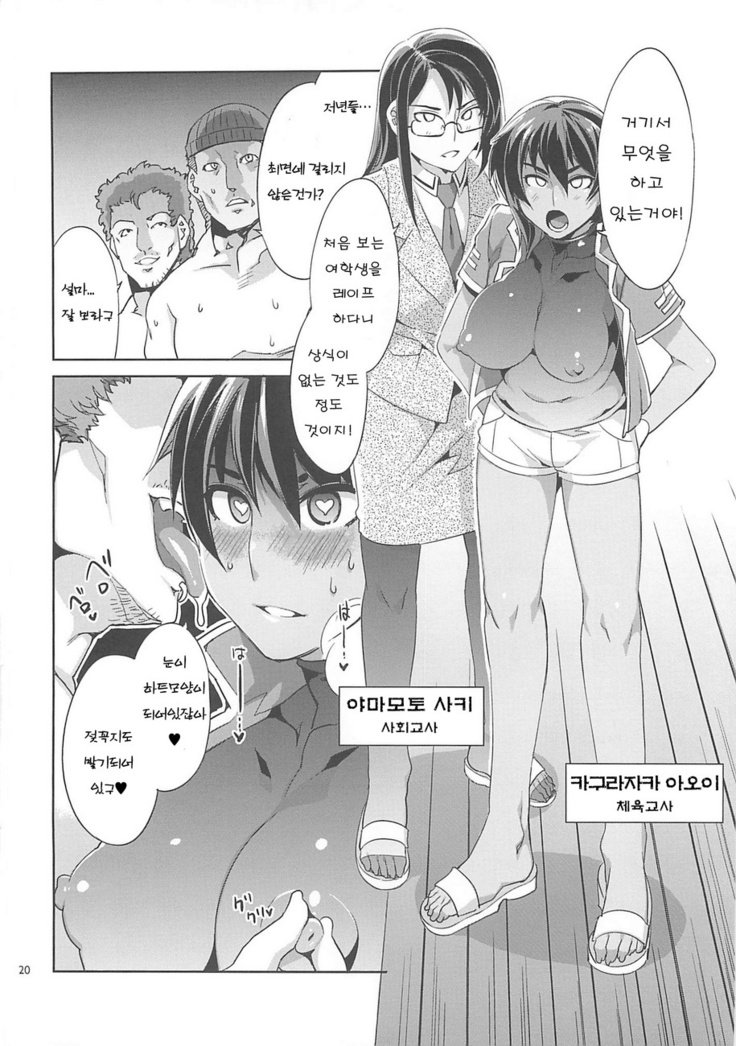 MC学園洋二源目| MC학원4시간째