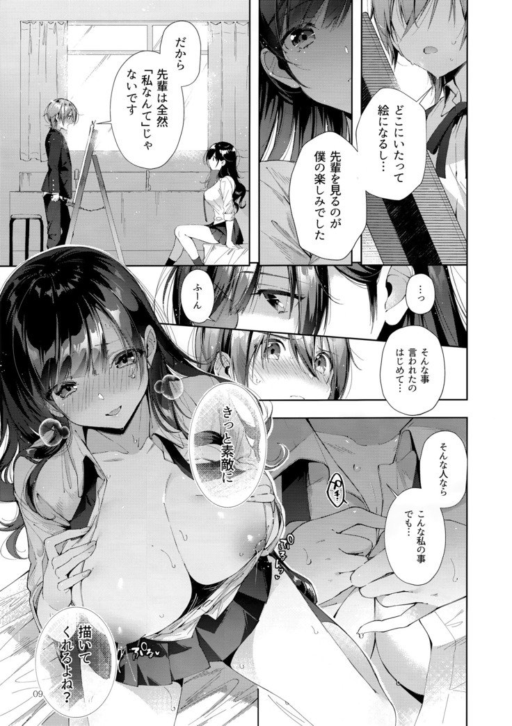 【海のサチD-SCALE