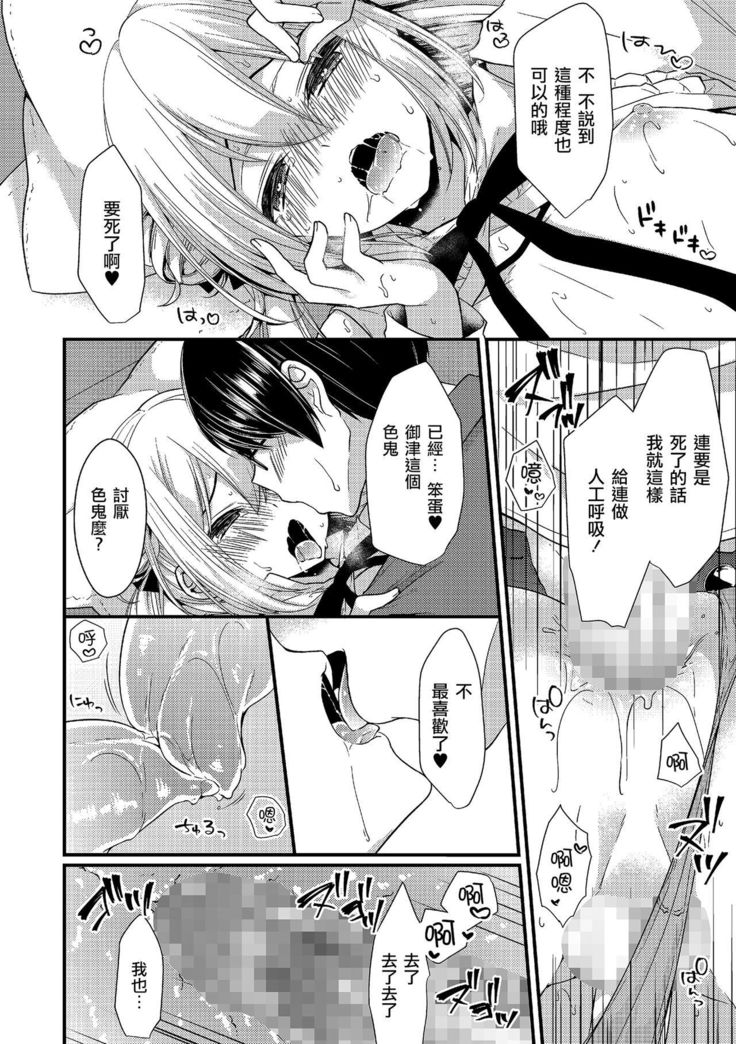 僕の箏すきなんじゃないの！？
