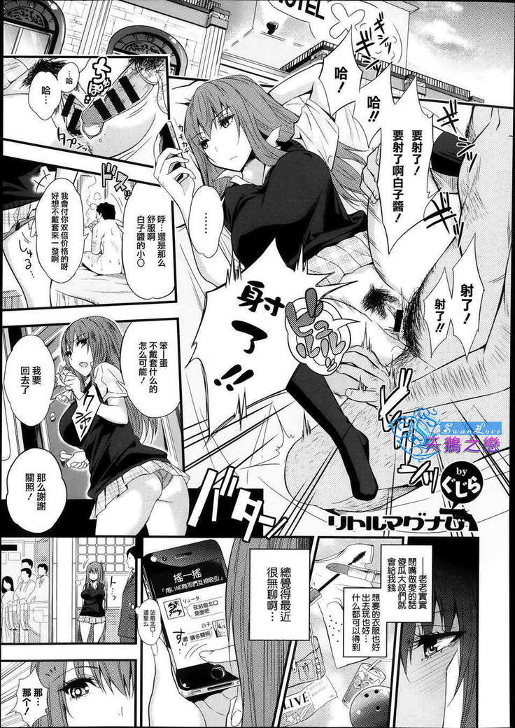 リトルマグナム リトルマグナム