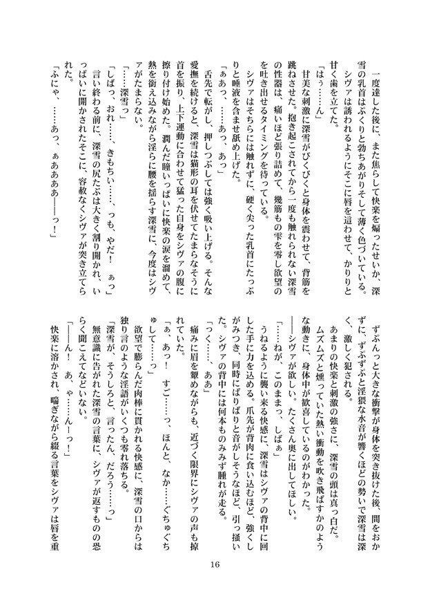 私のネコパートナーのさかり