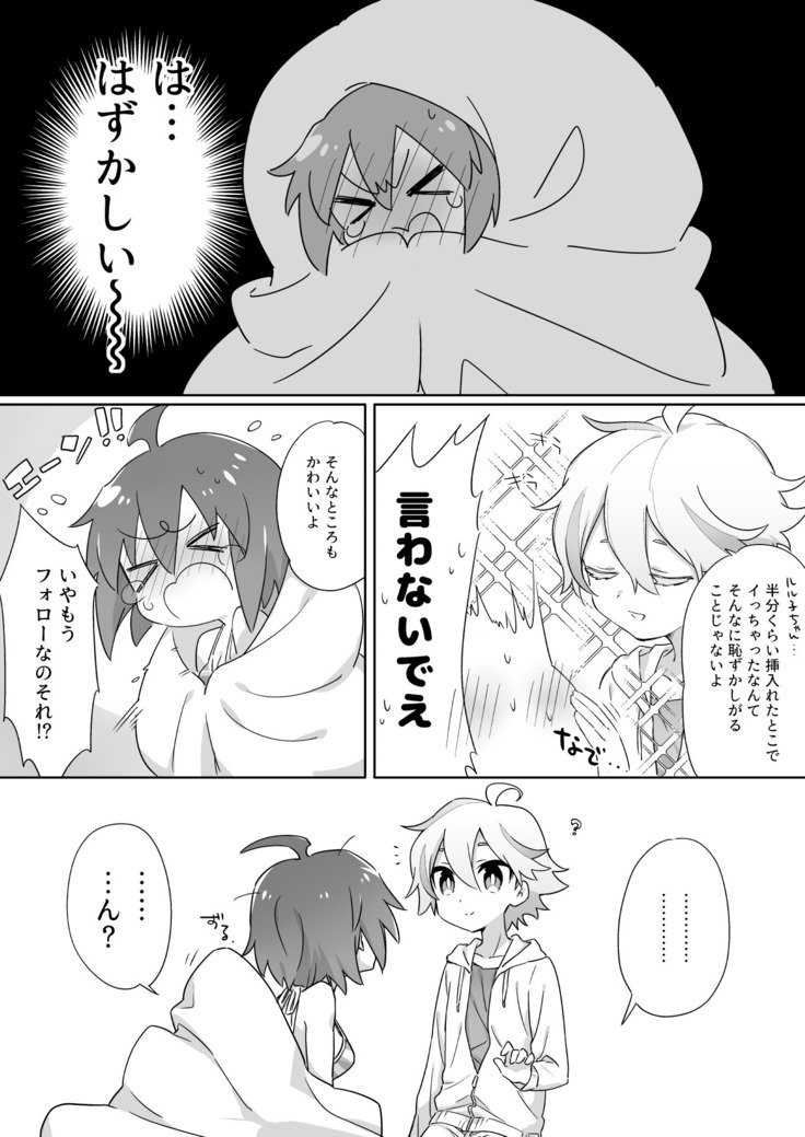 はやして北ノードエッチさせてくださいです! はやして北ノードエッチさせてくださいです!