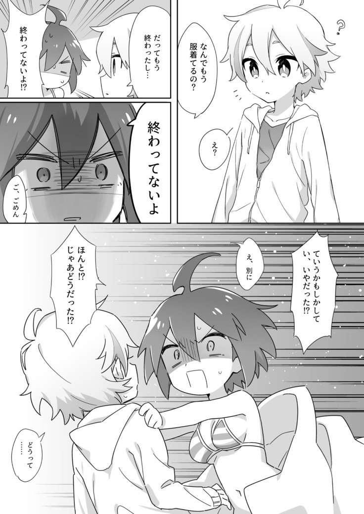 はやして北ノードエッチさせてくださいです! はやして北ノードエッチさせてくださいです!