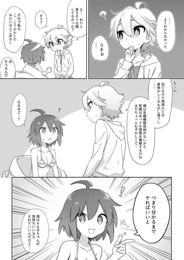 はやして北ノードエッチさせてくださいです! はやして北ノードエッチさせてくださいです!