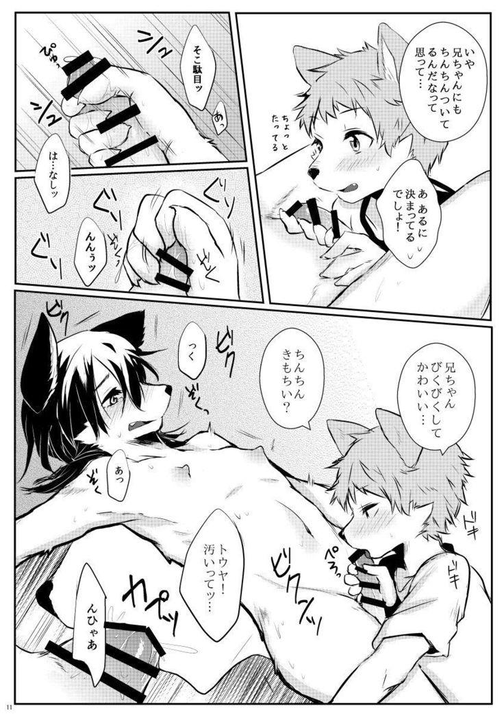 兄と一緒に-デジタル