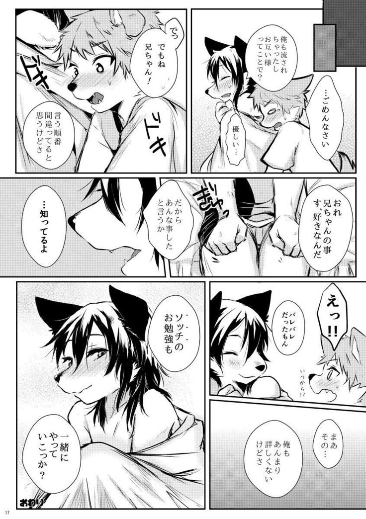 兄と一緒に-デジタル