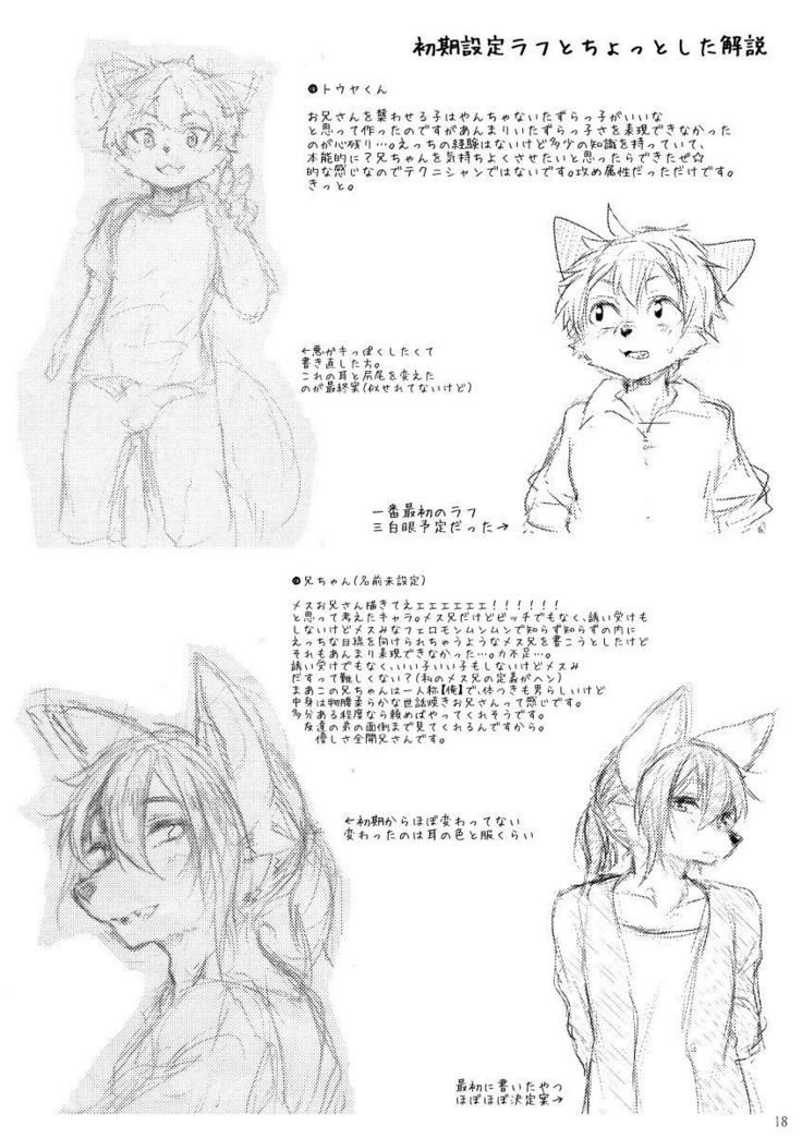 兄と一緒に-デジタル