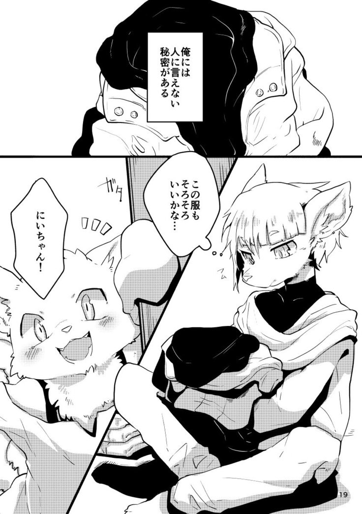 兄と一緒に-デジタル