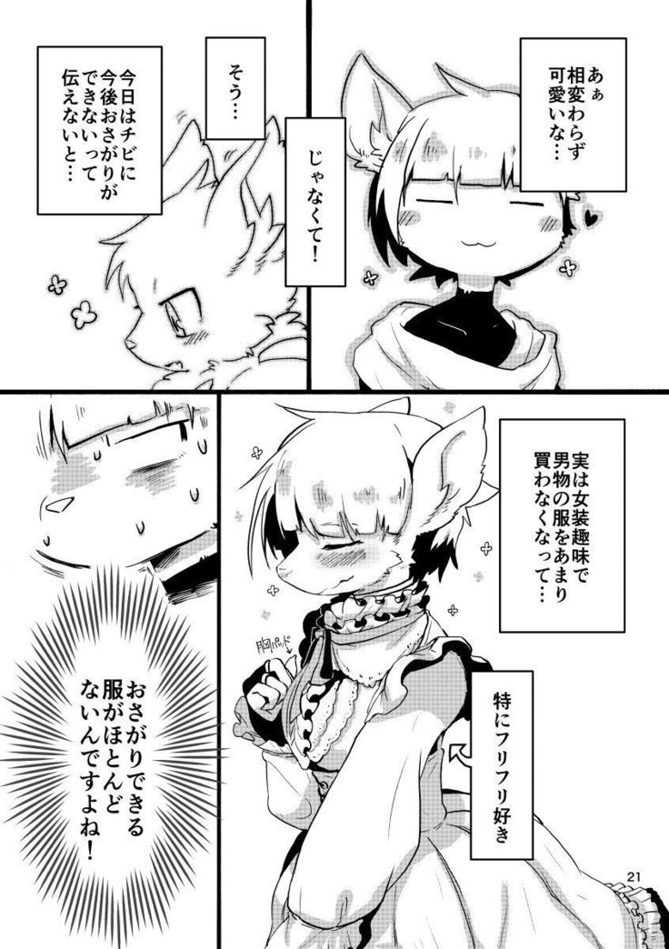 兄と一緒に-デジタル