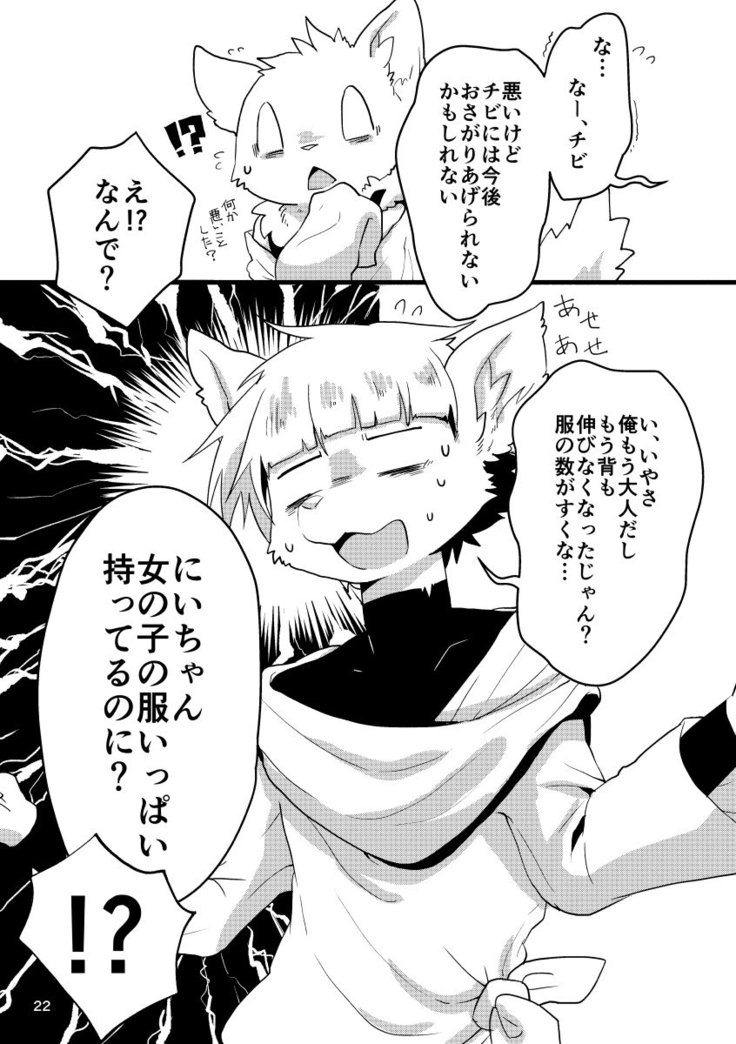 兄と一緒に-デジタル