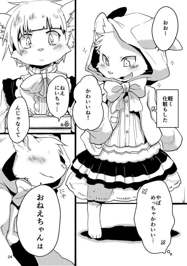 兄と一緒に-デジタル