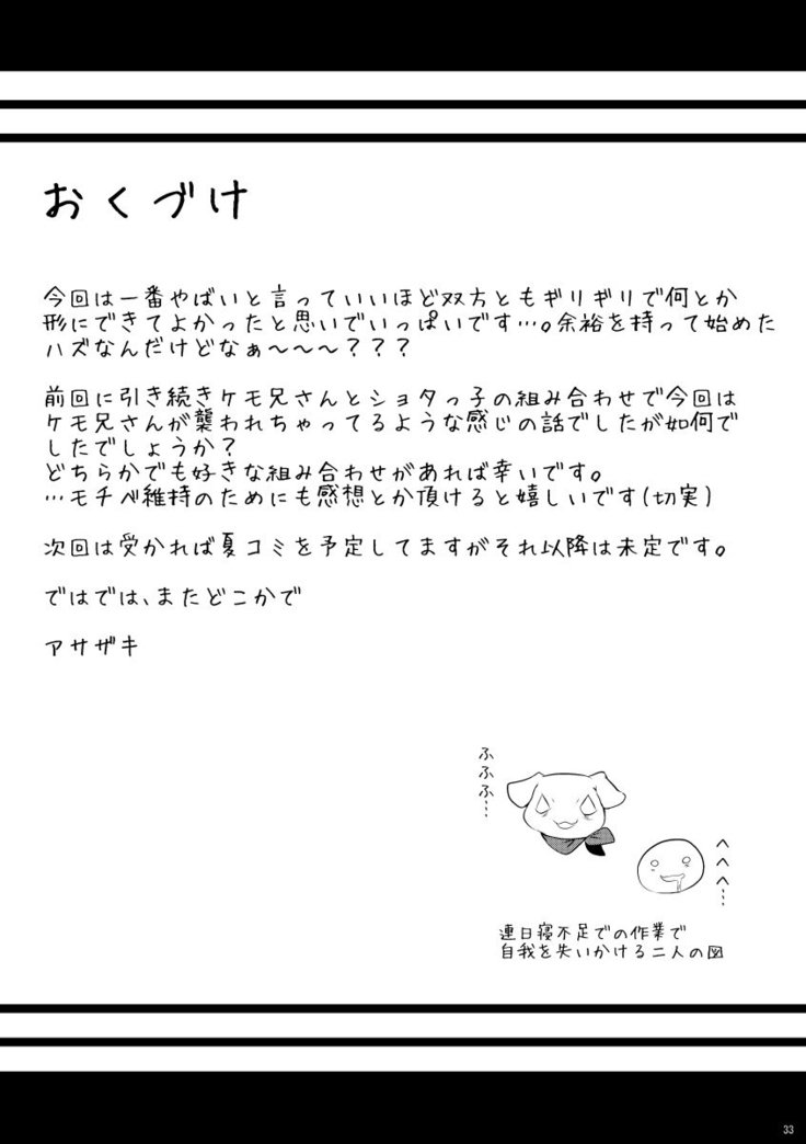 兄と一緒に-デジタル