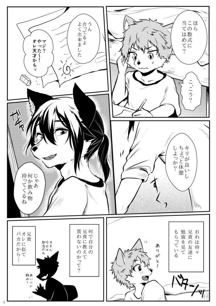 兄と一緒に-デジタル