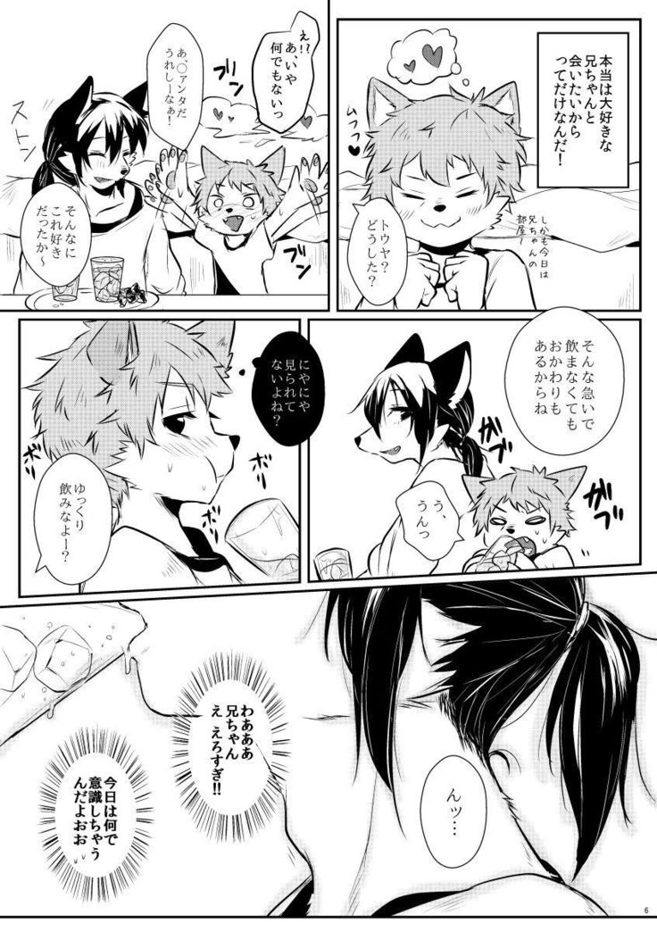 兄と一緒に-デジタル