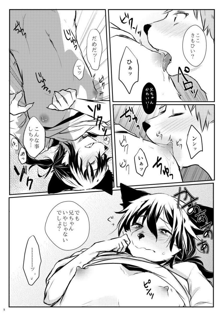 兄と一緒に-デジタル