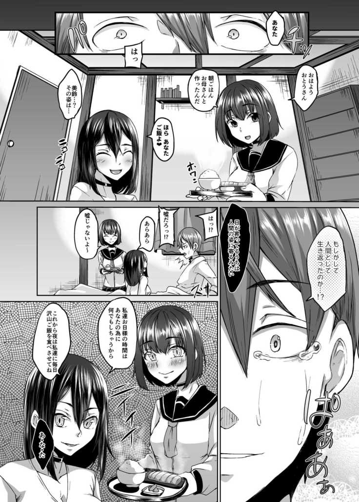 なくなったつまがサキュバスになってかってきた。