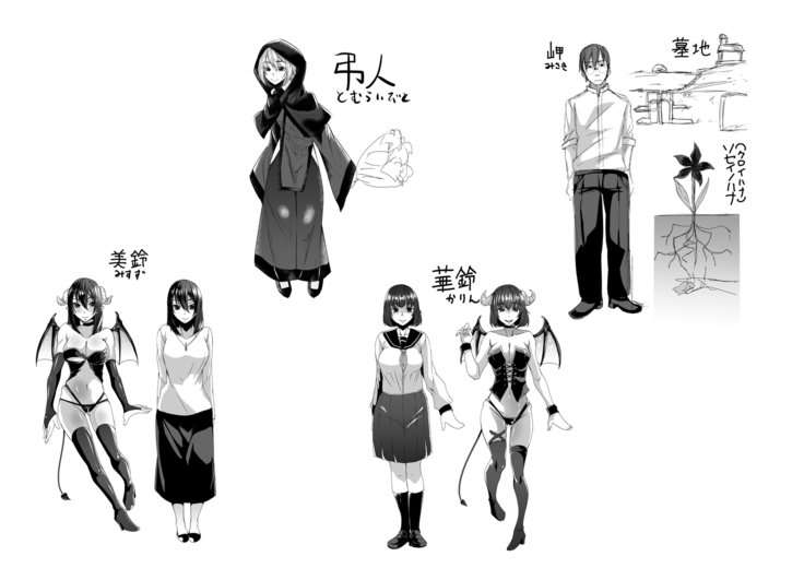 なくなったつまがサキュバスになってかってきた。