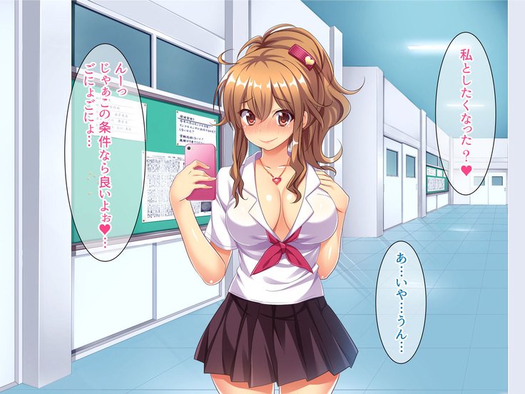 ビッチエッチなガチャゲーム