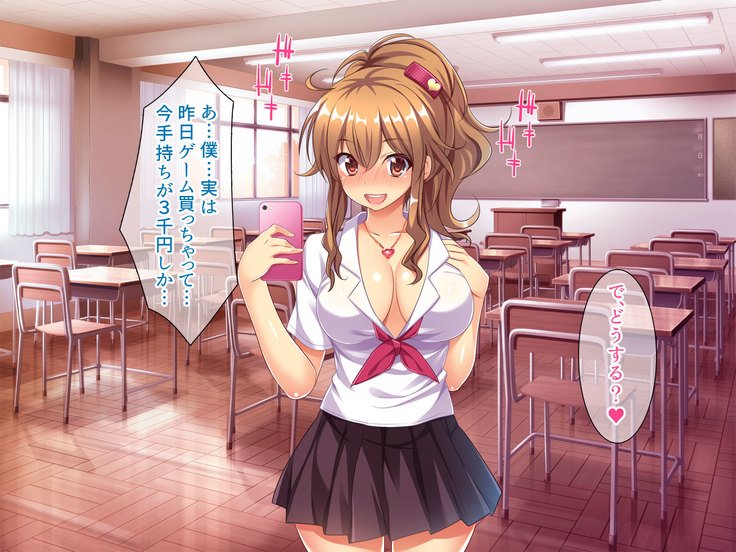 ビッチエッチなガチャゲーム