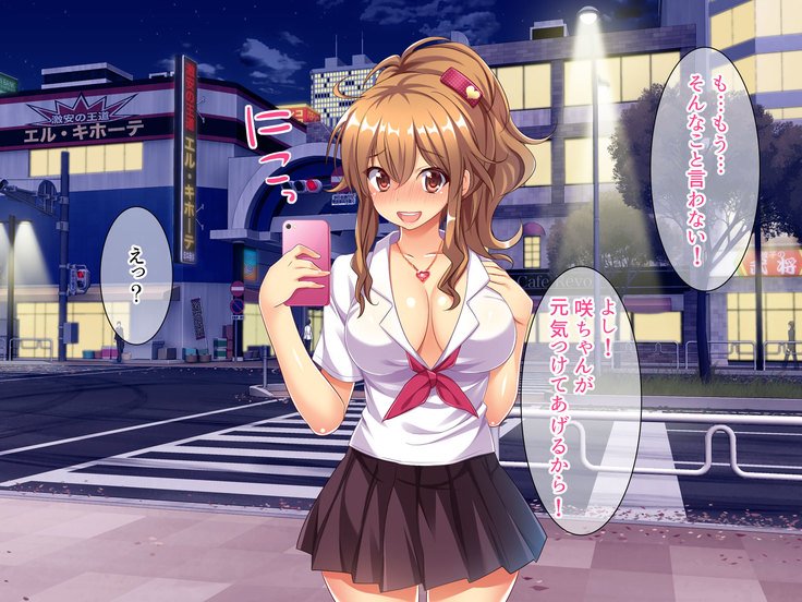 ビッチエッチなガチャゲーム