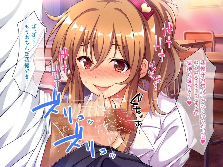 ビッチエッチなガチャゲーム