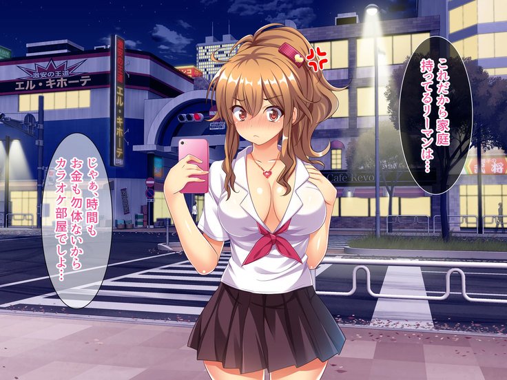 ビッチエッチなガチャゲーム