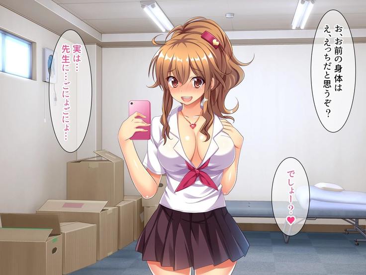 ビッチエッチなガチャゲーム