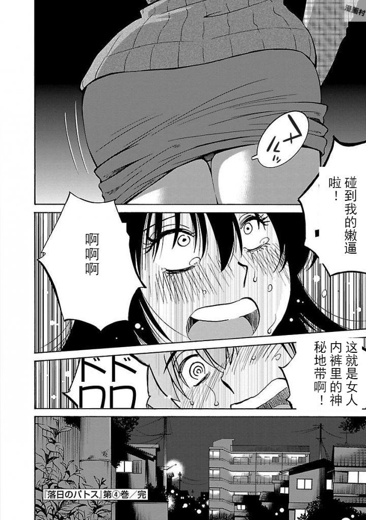 楽事のPathosCh。 24-30